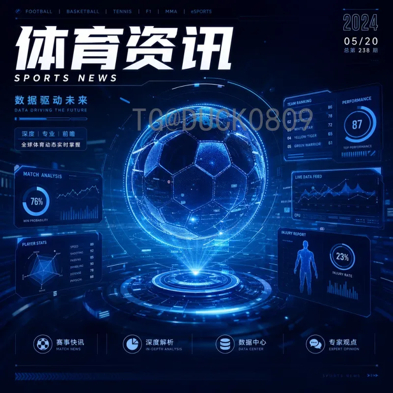 世界杯半决赛分析官方：战术博弈与数据揭秘，强强对话谁主沉浮